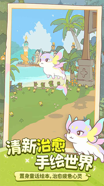 闪耀吧噜咪截图4