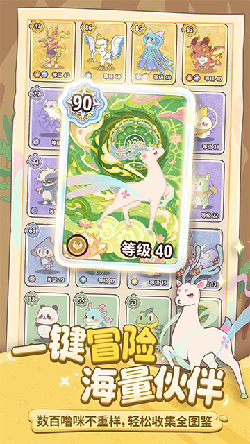 闪耀吧噜咪截图5