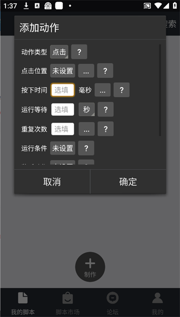 自动精灵免费脚本截图