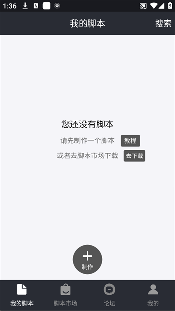 自动精灵免费脚本截图