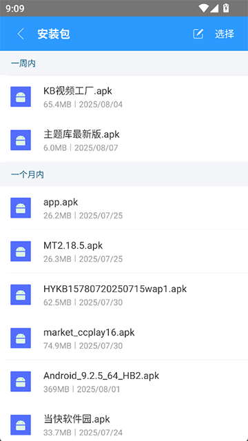 ZArchiver解压缩工具截图