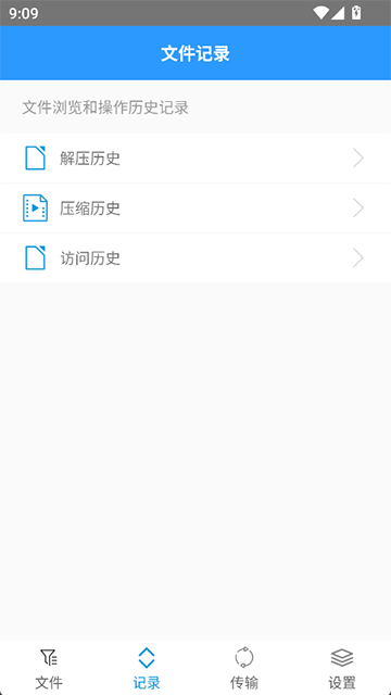ZArchiver解压缩工具截图