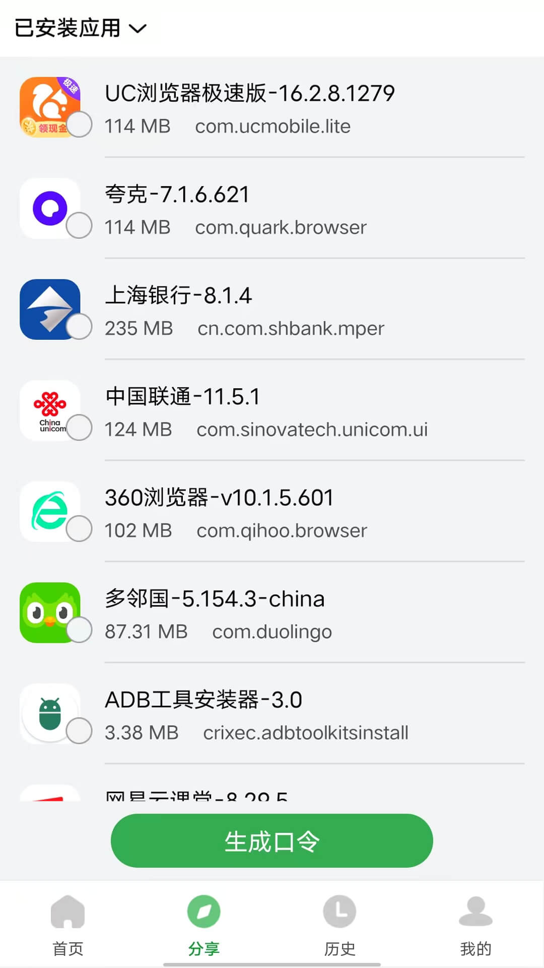 野草助手电视版截图