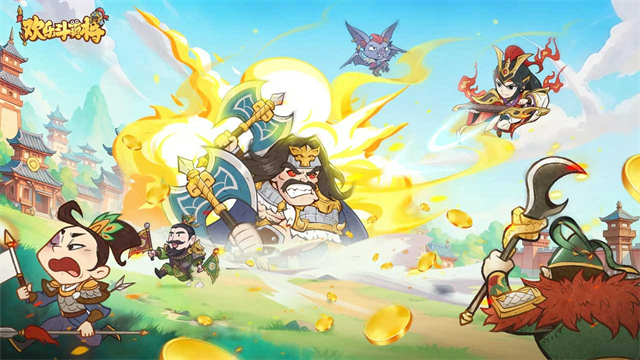 欢乐斗萌将截图