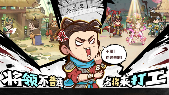 欢乐斗萌将截图