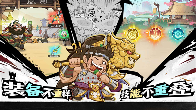 欢乐斗萌将截图