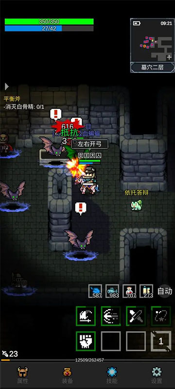 光之守护者截图