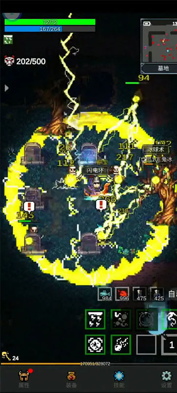 光之守护者截图