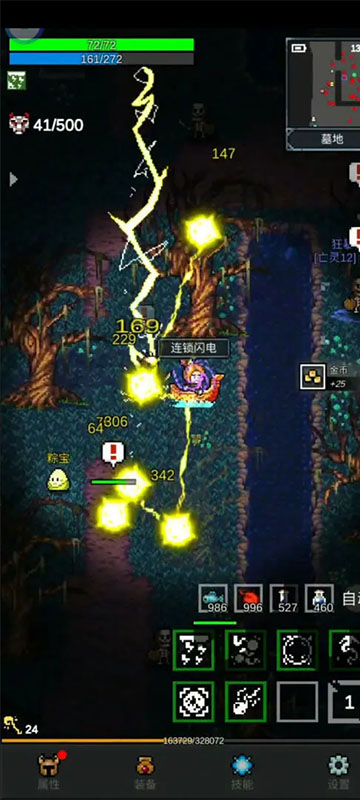 光之守护者截图