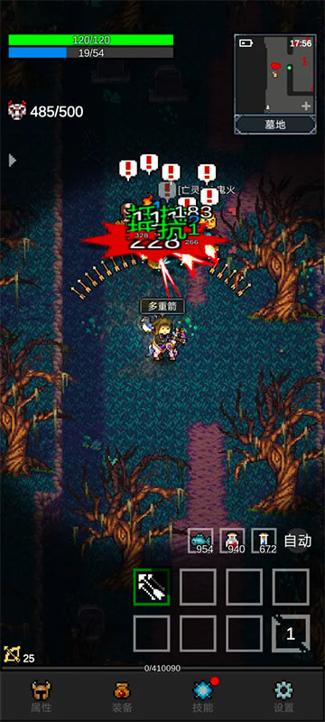 光之守护者截图