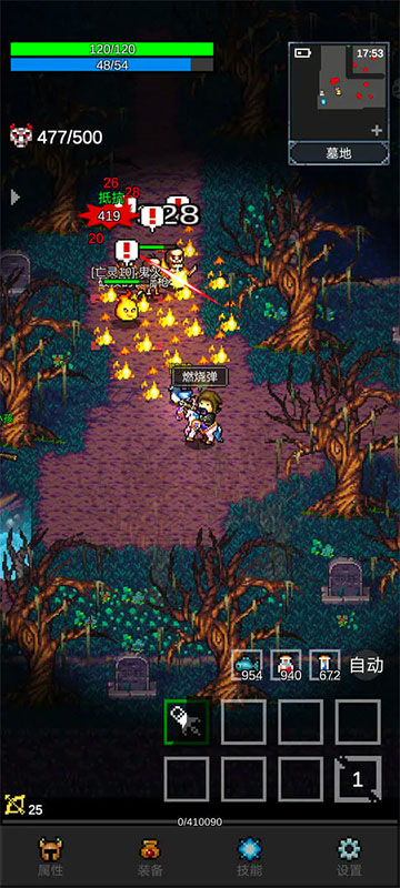 光之守护者截图