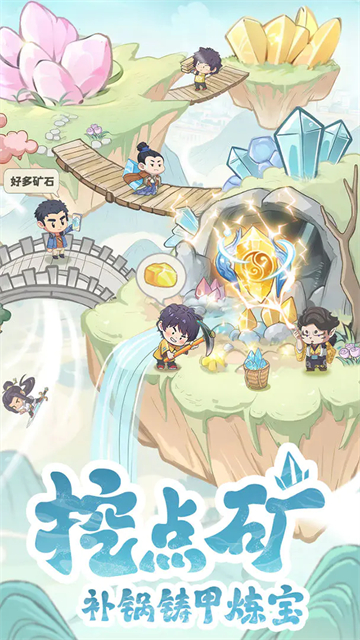 种田掌门人截图