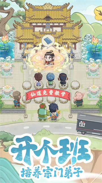 种田掌门人截图