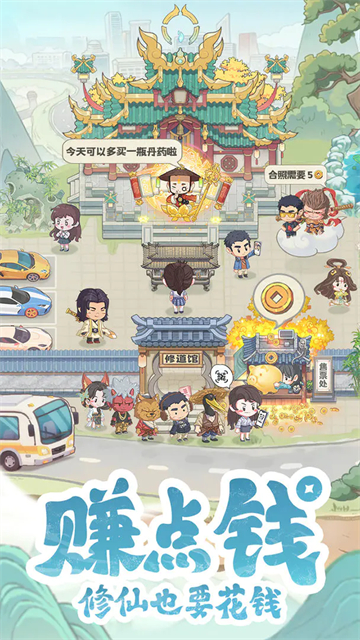 种田掌门人截图