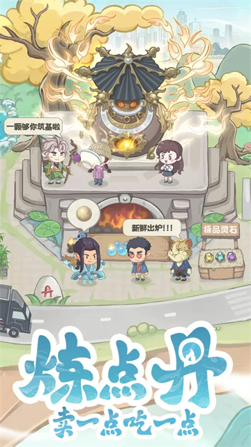 种田掌门人截图