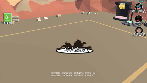 动物融合模拟器截图