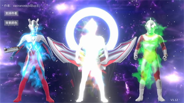 欧布圆环模拟器装甲移植模式截图