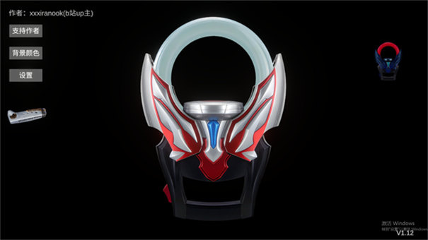 欧布圆环模拟器装甲移植模式截图