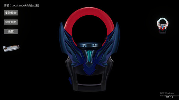 欧布圆环模拟器装甲移植模式截图