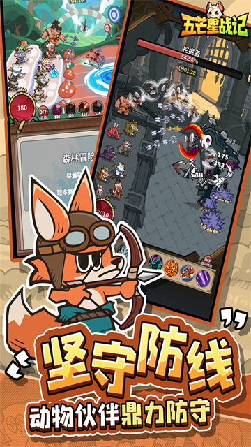 五芒星战记截图