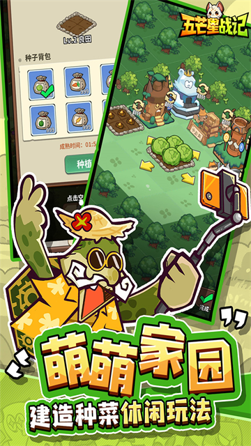 五芒星战记截图