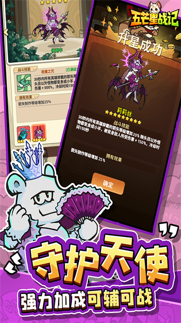 五芒星战记截图