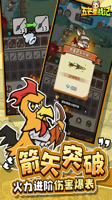 五芒星战记截图