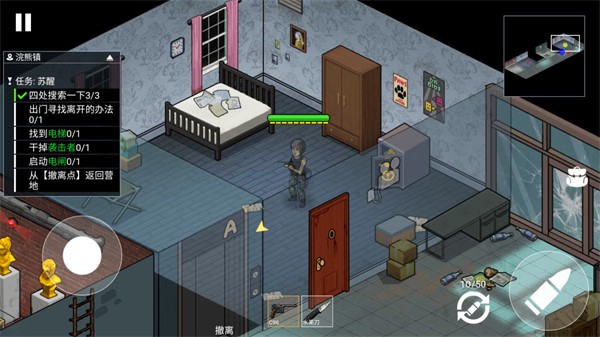 末日三角撤离截图