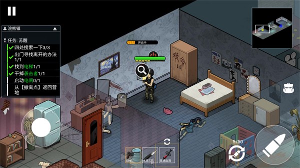 末日三角撤离截图