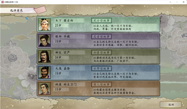 太阁立志传5截图