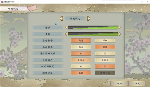 太阁立志传5截图