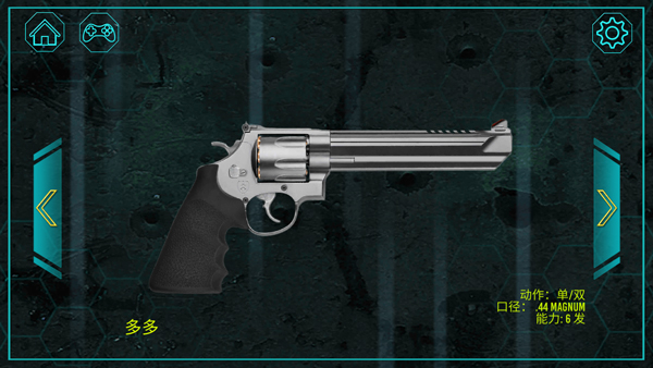 枪械模拟器截图