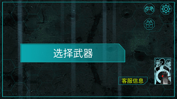枪械模拟器截图