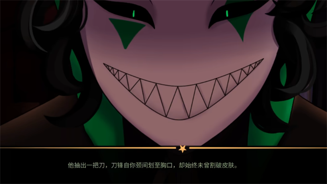 怪胎马戏团2.0截图