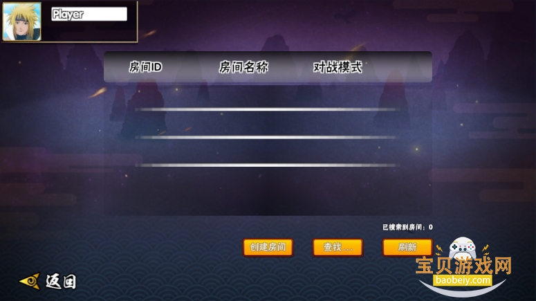 跨界对决4.0(漂泊带土)截图2