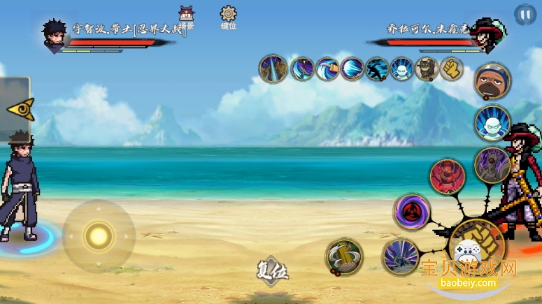 跨界对决4.0(漂泊带土)截图6