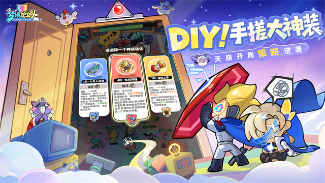 梦境护卫队截图3