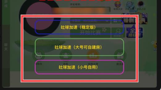 球球大作战一键合球辅助工具截图1