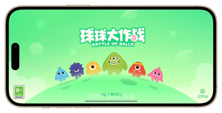 球球大作战一键合球辅助工具截图3