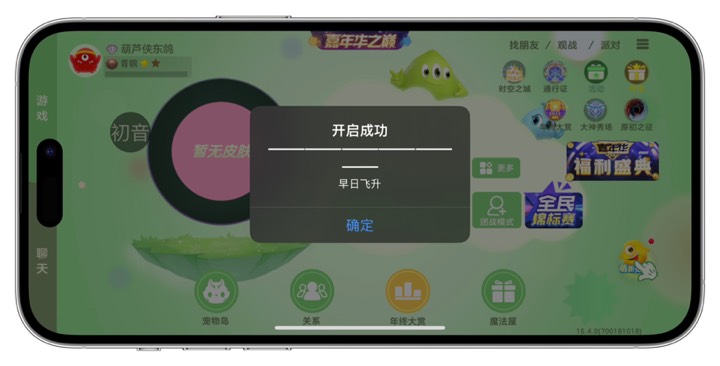 球球大作战一键合球辅助工具截图4