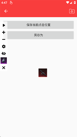 纽约连点(内有雪隼)截图2