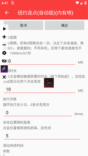 纽约连点(内有雪隼)截图4