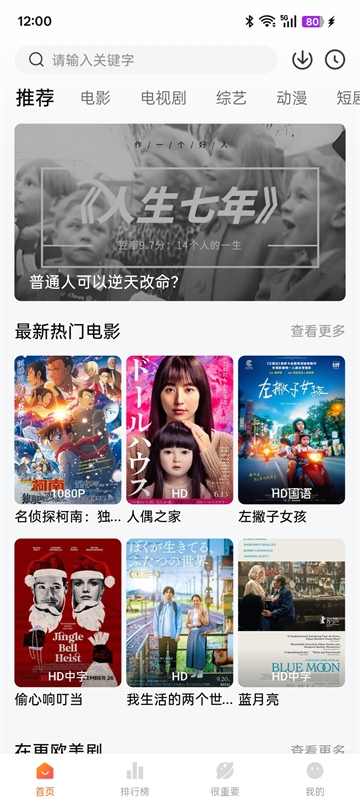 特狗App免费追剧截图1