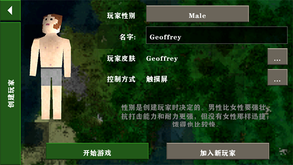 生存战争野人岛2中文版截图