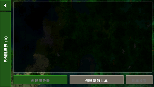 生存战争野人岛2中文版截图