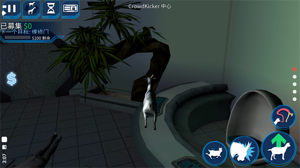 模拟山羊收获日截图2