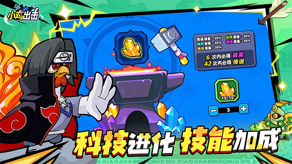 小鸡舰队出击截图