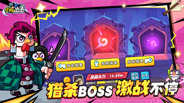 小鸡舰队出击截图