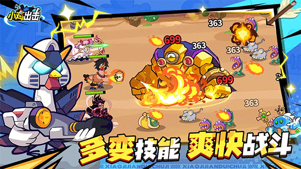 小鸡舰队出击截图