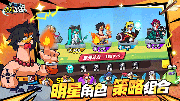 小鸡舰队出击截图